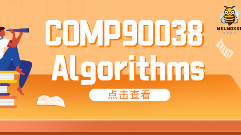 COMP90038 - 墨学墨大- IT辅导口碑最好